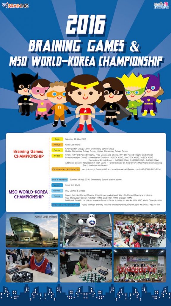 2016 제3회 브레이닝 올림피아드 포스터 영문