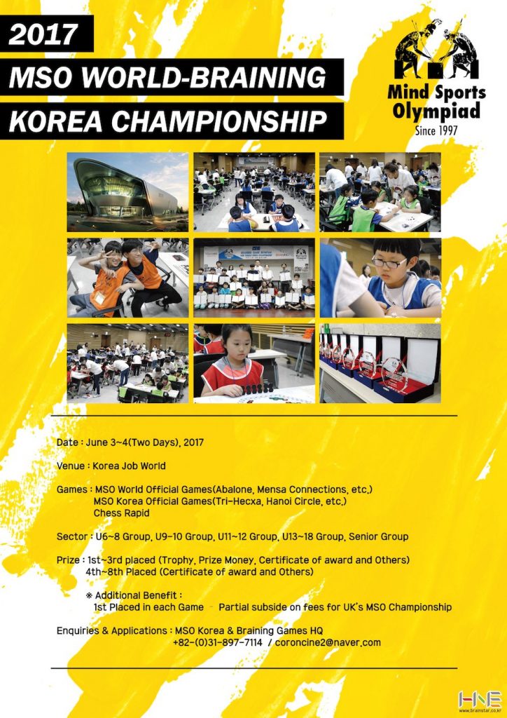2017 MSO 대회 포스터
